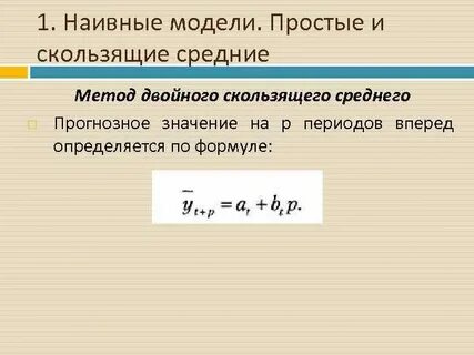 Метод среднего значения