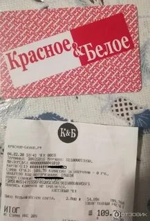 Дисконт красное
