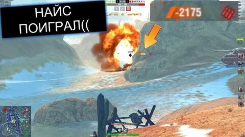 Взорвать бк