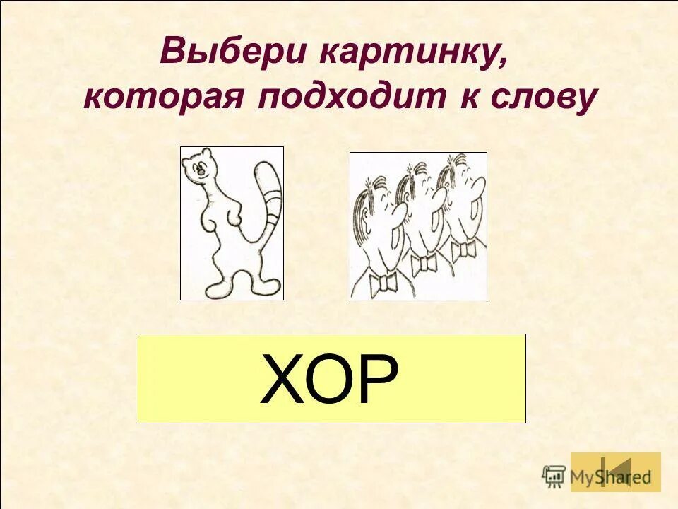 лучше выберите мягкие и