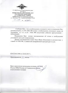 В какой отдел полиции обращаться с заявлением