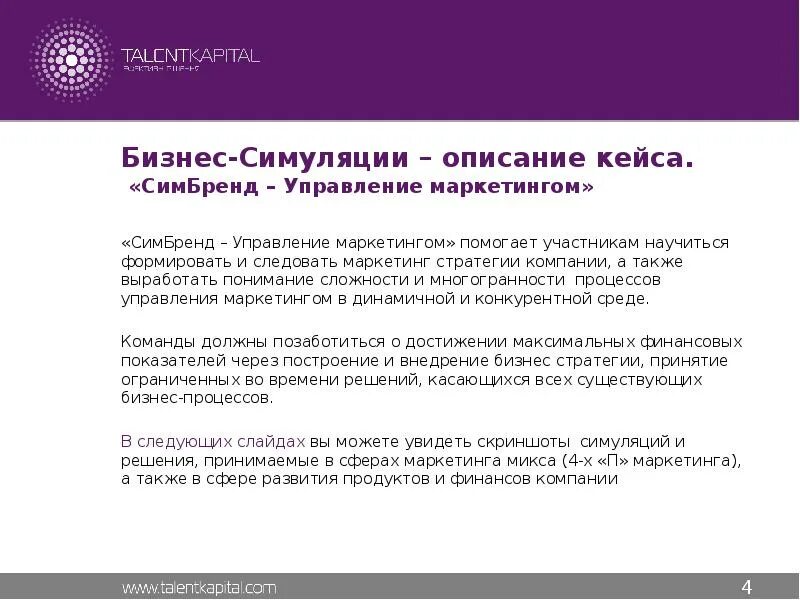 Решение кейсов стратегия