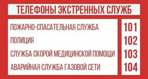 Аварийная служба рязань телефон круглосуточно