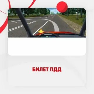 Допускать ошибки в силу