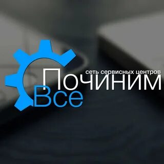 Ремонт техники красноярск