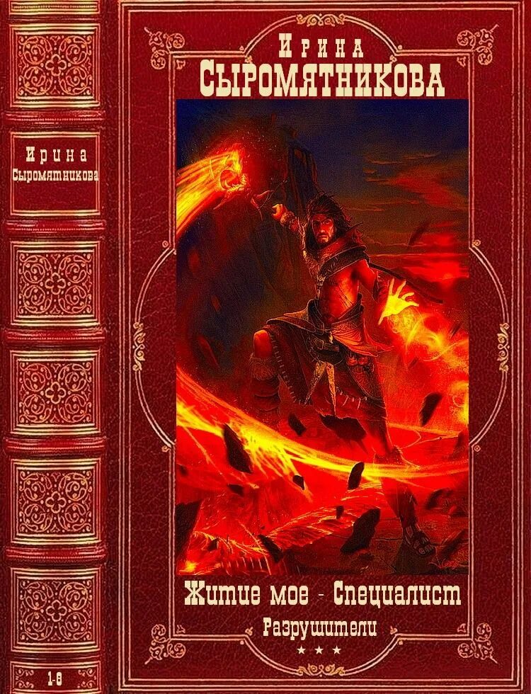 Компиляция книг фэнтези. Цикл книг.