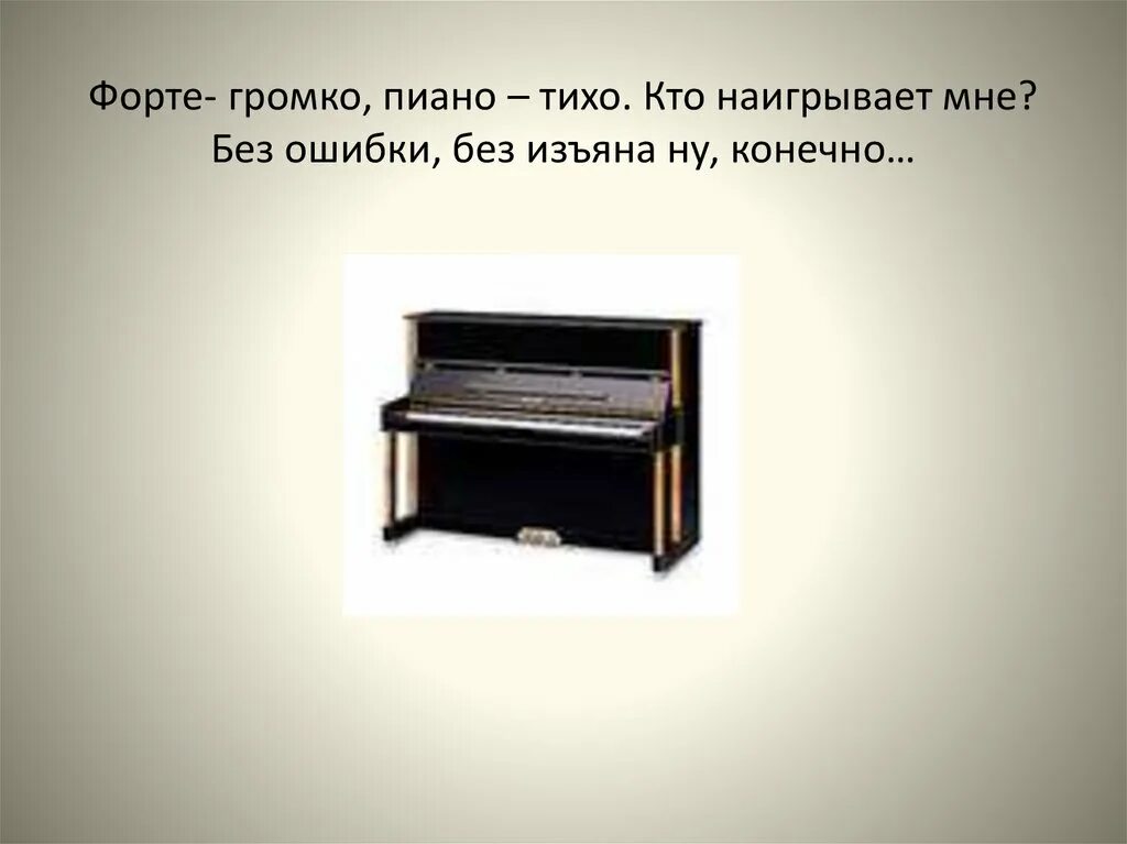 Тихо очень громко