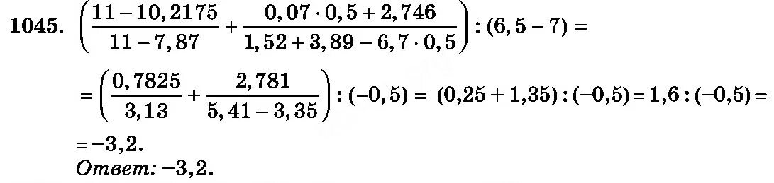 Номер 1045 по математике 6 класс Зубарева. Гдз по математике 6 класс 1045. Гдз по математике 6 класс Виленкин номер 1045. Математика 6 класс Мерзляк номер 1045. Математика 6 класс номер 1236