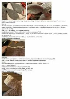Йода крючком схема и описание