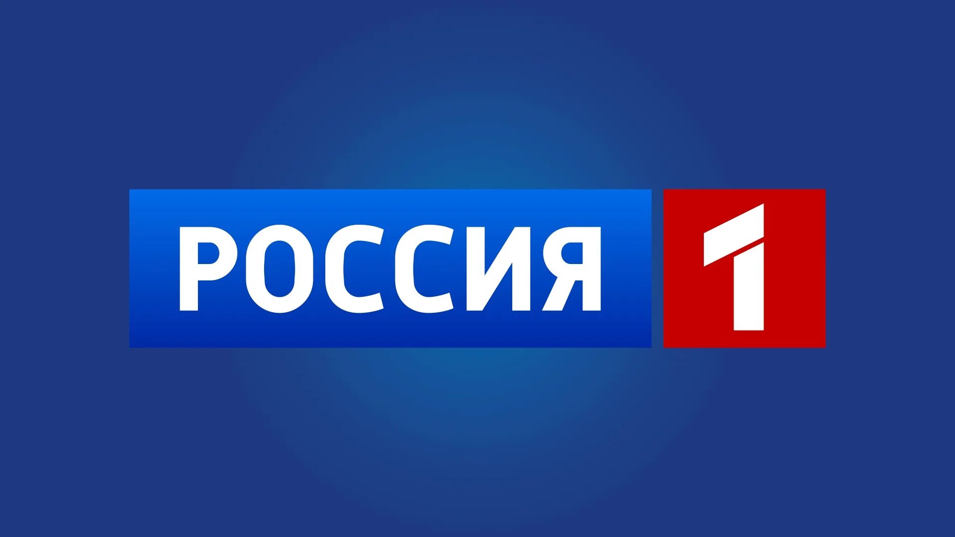 Ртр по местному времени