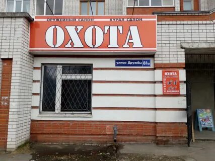 Ул дружбы йошкар