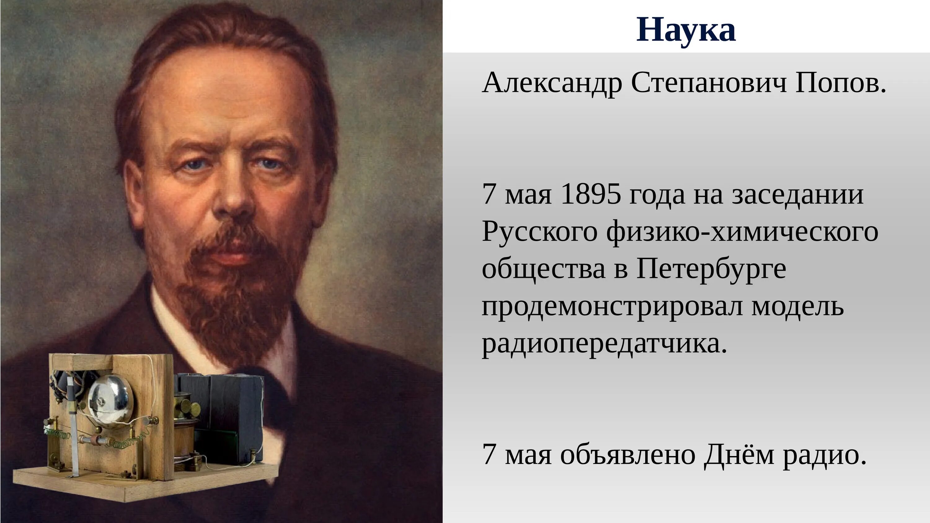 Наука во второй половине XIX века в России. Ученые второй половины 19 века. Ученые второй половины 19 века в России. Презентация наука во второй половине 19 века