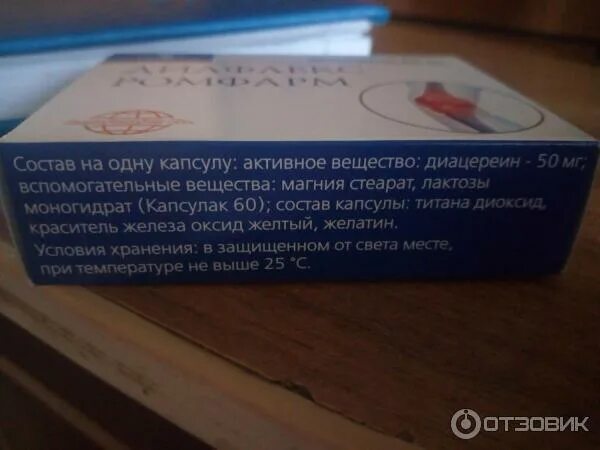 Диацереин отзывы врачей. Диафлекс Ромфарм капсулы. Диафлекс капс. 50мг №30. Диафлекс Ромфарм ампулы. Диафлекс отзовик.