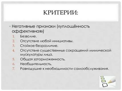 Признаки плохих