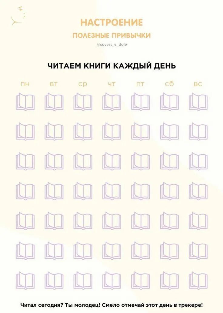 Чек-лист "трекер чтения". Чек лист чтения книг на месяц. Чек лист по книгам прочитанным. Трекер чек лист книжный. Читать книгу моя на 30 дней