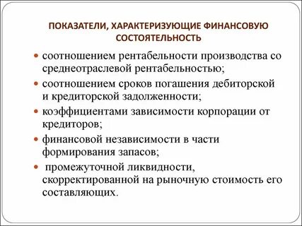 Умеренная состоятельность крепкого хозяина