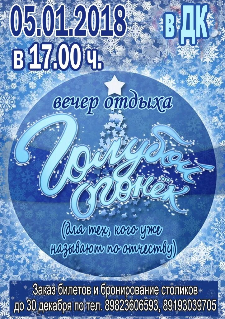 Огонек. Включи программу огонек. Включи программу огонек. Включи программу огонек. Безопасный огонек конкурс.