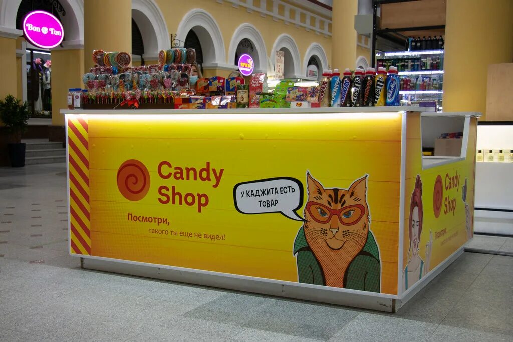 Включай candy shop