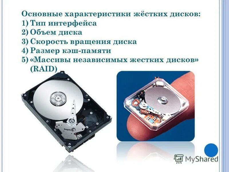характеристики hdd диска. характеристики hdd диска. характеристики hdd диска. основные характеристики винчестера hdd. основные характеристики hhd.