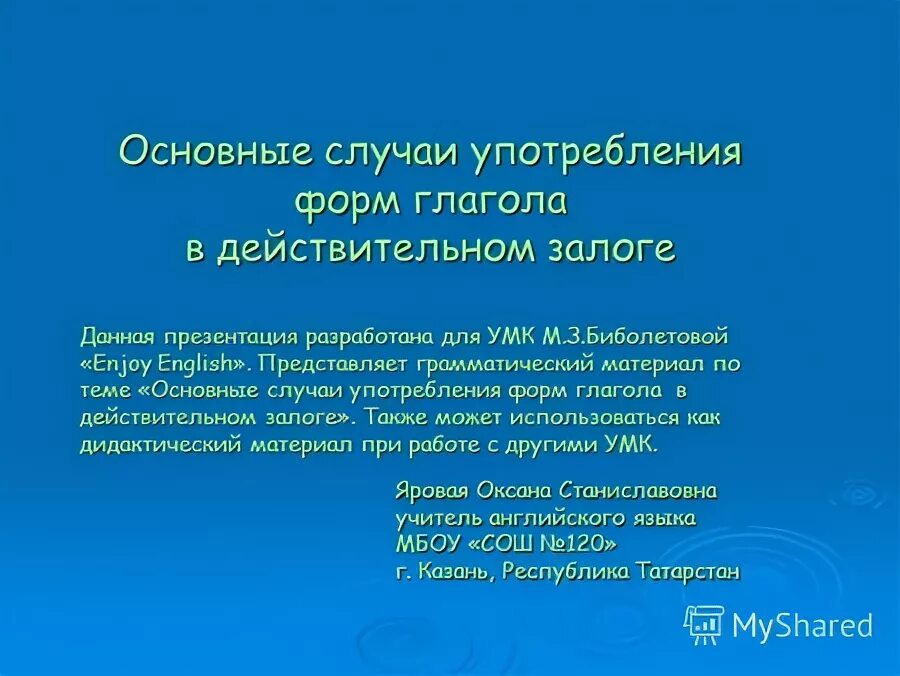Случаях в основном используется. Случаях в основном используется