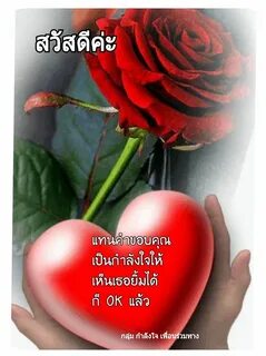 Розы в твоих руках