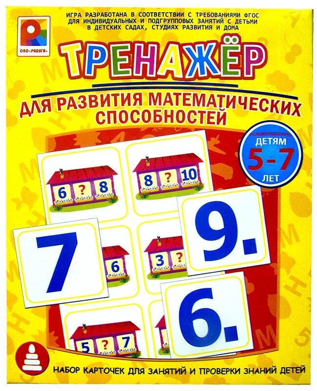 Пособия для занятий для 1 класса