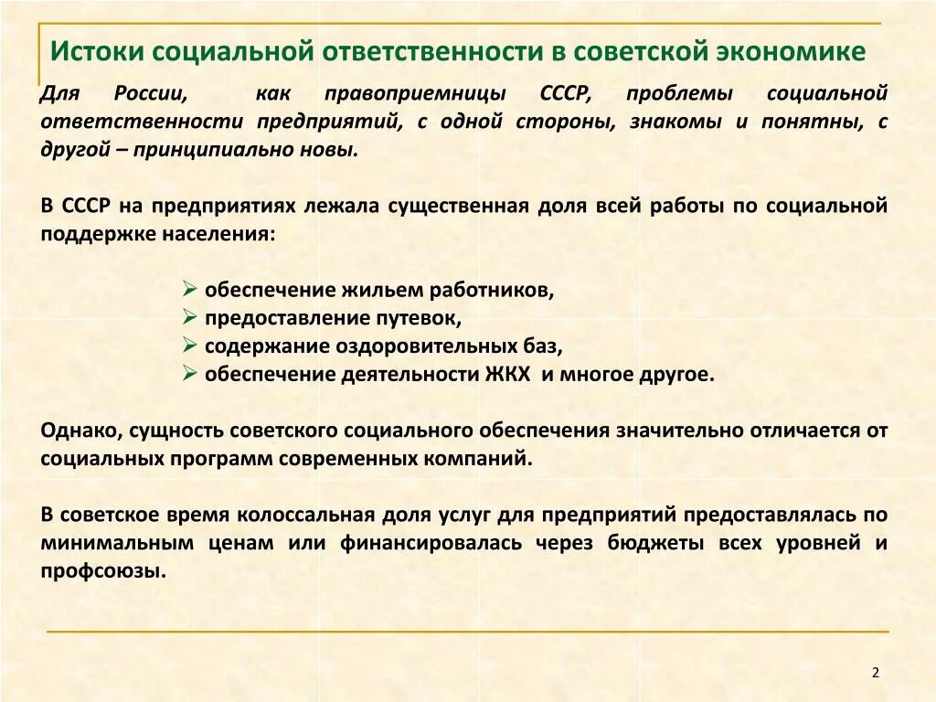 Социальные истоки. Программа истоки цели и задачи. Социальные истоки. Феномен социальное сиротство схема. Программа социокультурные истоки в доу.