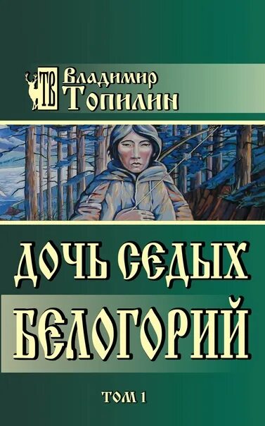 Немтырь
