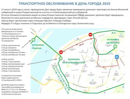 Схема трамваев нижний новгород
