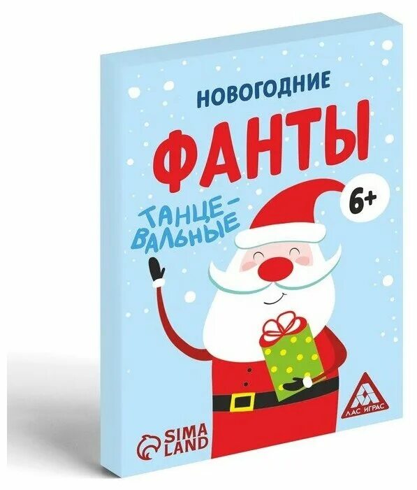 Фанты танец. Задания для фантов детские. Задания для игры танцефанты. Фанты танцы выпиванцы задания. Новогодние фанты.