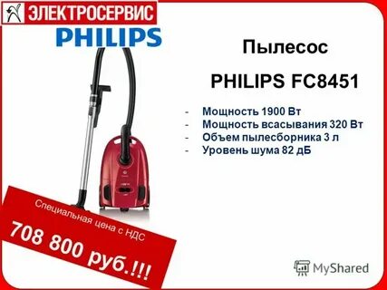 Па в вт для пылесоса