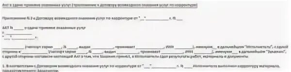 Акт приема оказанных услуг образец. Форма акта сдачи-приемки оказанных услуг. акт приема-сдачи услуг оказанных по договору. акт сдачи приемки по договору возмездного оказания услуг. акт приёма-сдачи оказанных услуг образец.