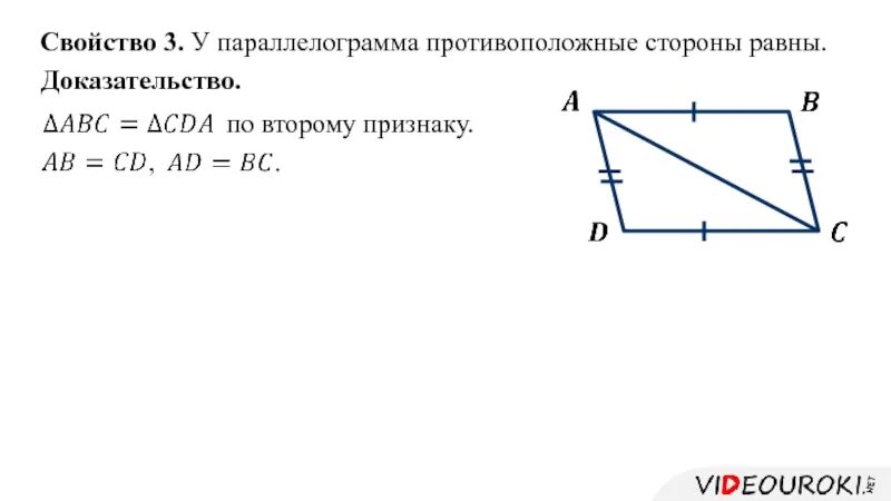 Найти длину большей высоты параллелограмма. Формула параллелограмма через диагонали. диагональ параллелограмма через стороны. вывод формулы диагонали параллелограмма. диагональ параллелограмма равна формула.