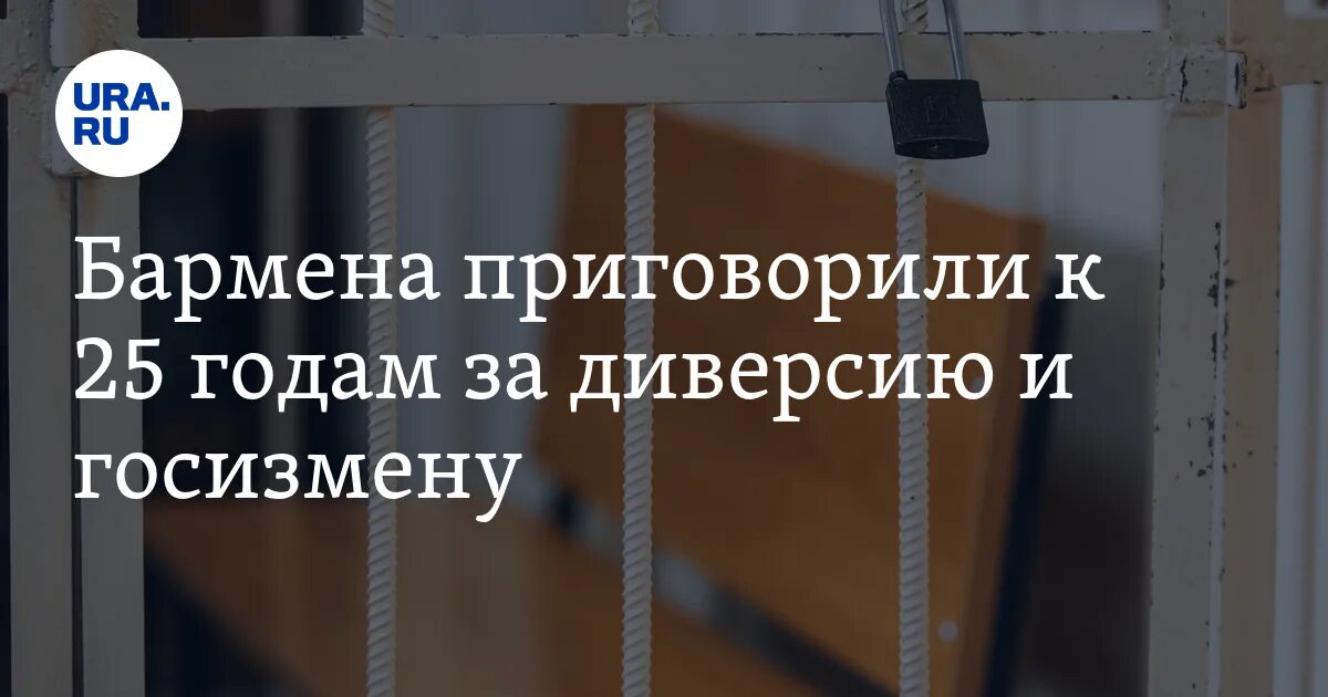Бармены иваново: найдено 80 изображений