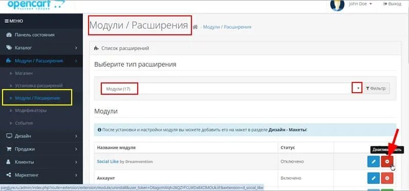 Не установлены модули расширения