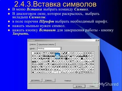 Меню вставка
