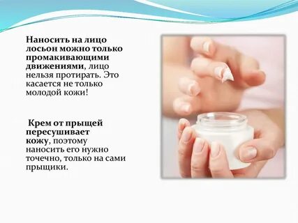 Как наносить лосьон