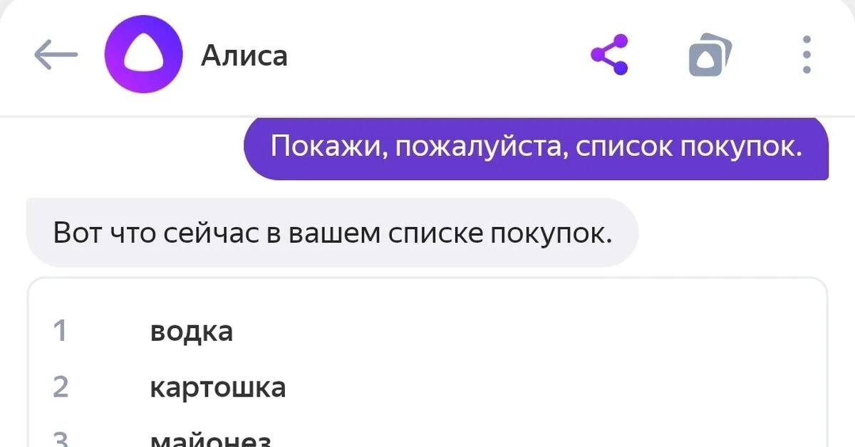 Алиса покажи. Алиса покажи пожалуйста. Покажи Алиса покажи покажи. Алиса покажись. Алиса можно пожалуйста сказать