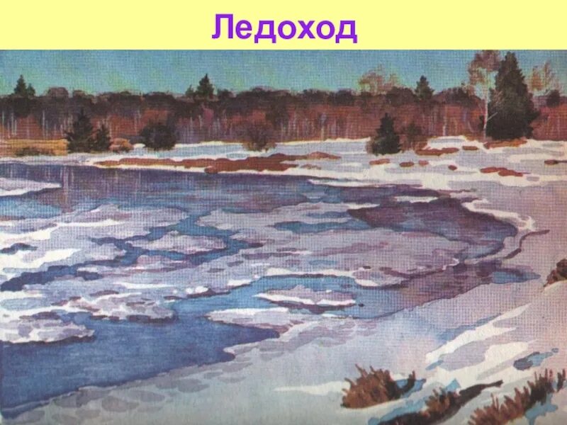 Рисование ледоход на реке. Рисование ледоход. Рисование ледоход на реке в старшей группе.