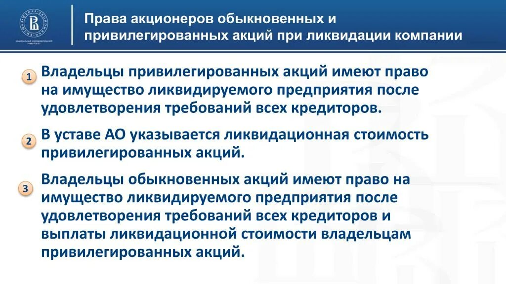 Акции являются имуществом