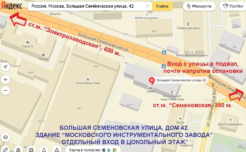 Магазины ваш размер