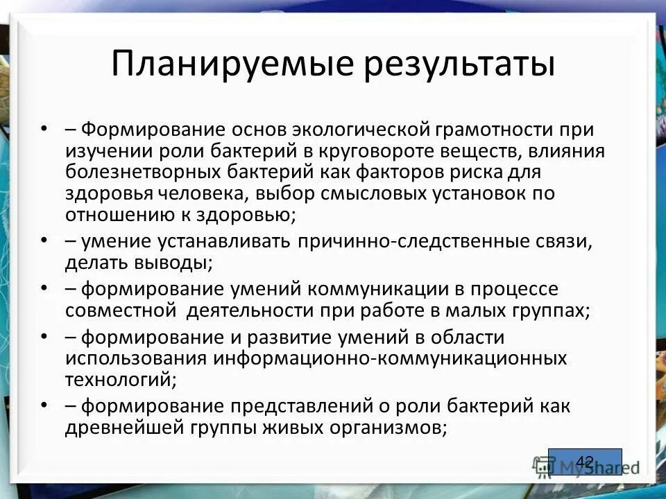Задачи экологических основ природопользования. Принцип экологического соответствия гласит. Как развить экологическую грамотность о ребенке рассказ. Составляющие ценностное отношение к природе. Формирование основ экологической грамотности.