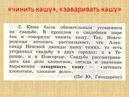 Что значит заваривать расхлебывать кашу