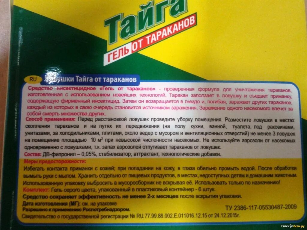 Масло чайного дерева фото. Какой запах отпугивает тараканов в квартире. Растения от тараканов в квартире. Какие запахи отпугивают тараканов. Какие запахи отпугивают тараканов.