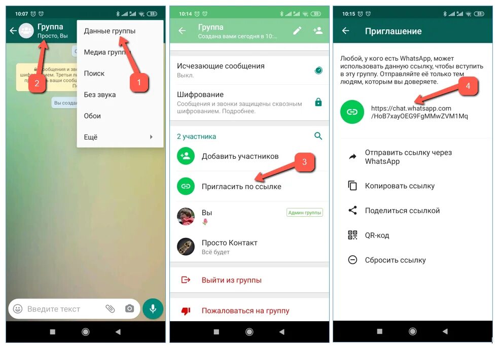 Группа чатов в whatsapp. Как создать группу в ватсапе. Как вернуться в группу в ватсапе. Как сделать группу в ватсапе. Ссылки на группы вацап.