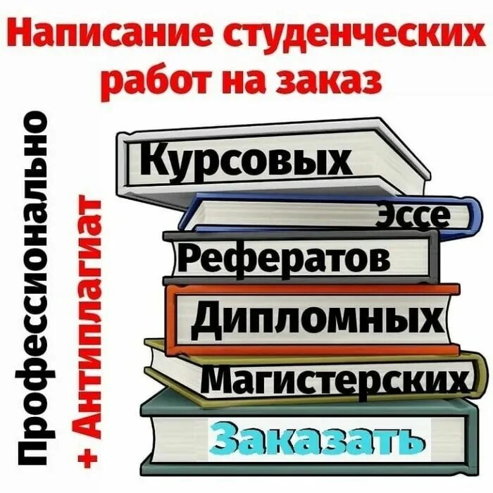 написание курсовой работы. помощь в написании курсовой работы. подработка написание. недовольные студенты. подработка написание.