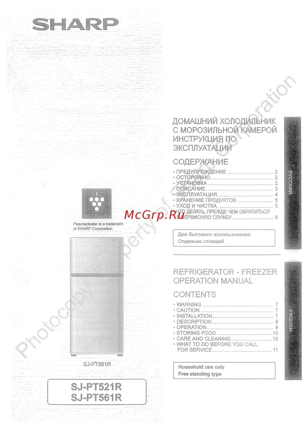 Sj sharp инструкция. Холодильник sharp sj-pt561rbe. sharp sj-pt561r-b. холодильник sharp 561. холодильник sharp инструкция.