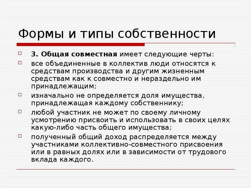 Собственность бывшего читать. Нераздельно.