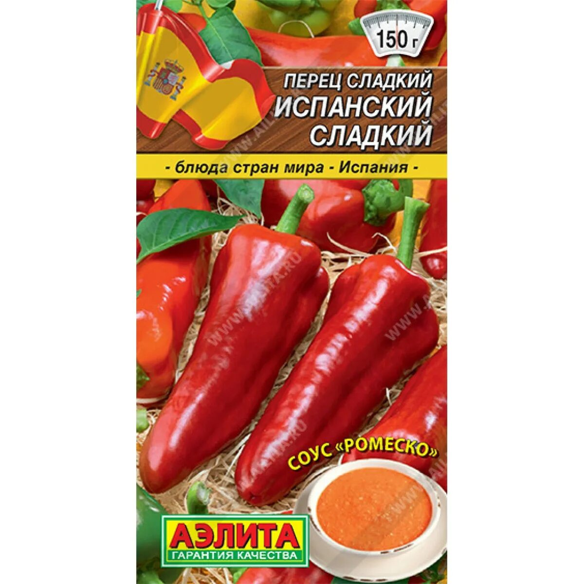 Перец испанский бык характеристика и описание. Перец испанский сладкий. перец сладкий аэлита. перец сладкий испанский сладкий. перец испанский сладкий фото.