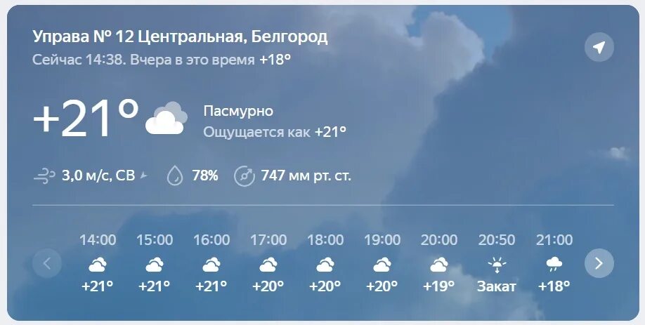 Погода в оренбурге на 10 2024 год. Погода на 20. Какая сейчас погода. Погода на 20 ноября. Погода в Оренбурге на среду.